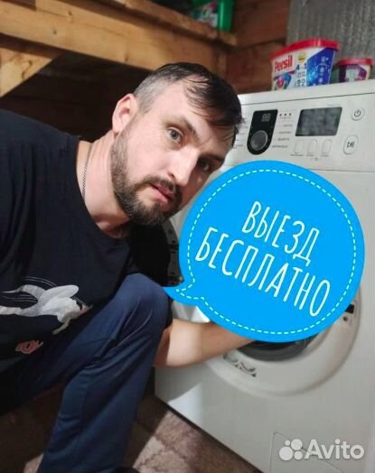 Ремонт стиральных машин частный мастер