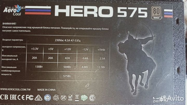 Блок питания aerocool hero 575w