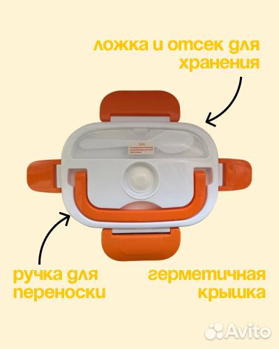 Ланч-бокс с подогревом от прикуривателя оранжевый