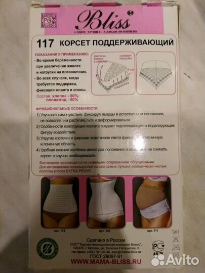 Бандаж-корсет