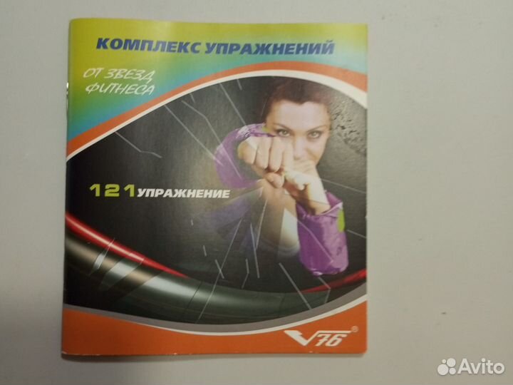 Сборник фитнесупражнений