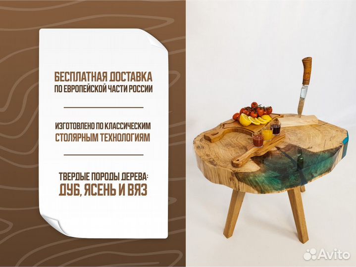 Стол / стол в гостинную / стол из эпоксидной смолы
