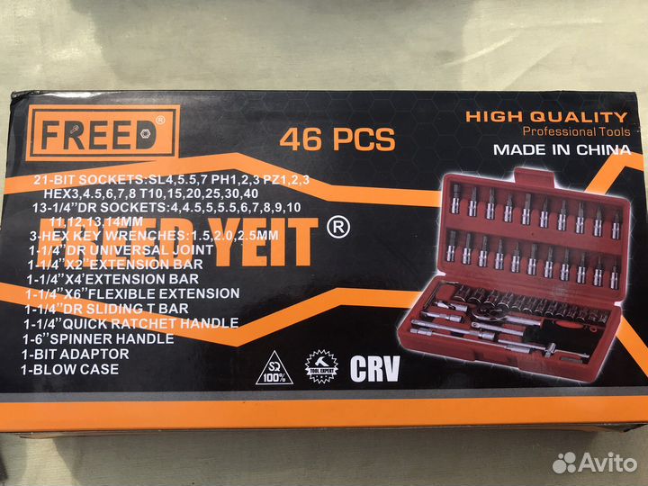 46 предметный набор для автомобиля