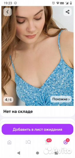 Сарафан Остин