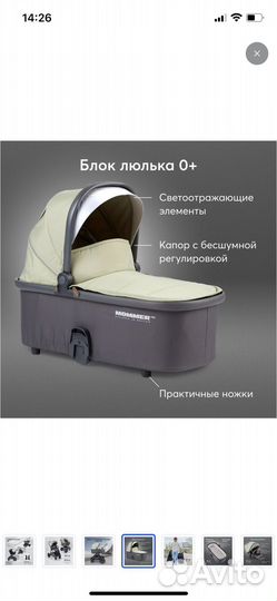 Коляска для новорожденных happy baby mommer PRO