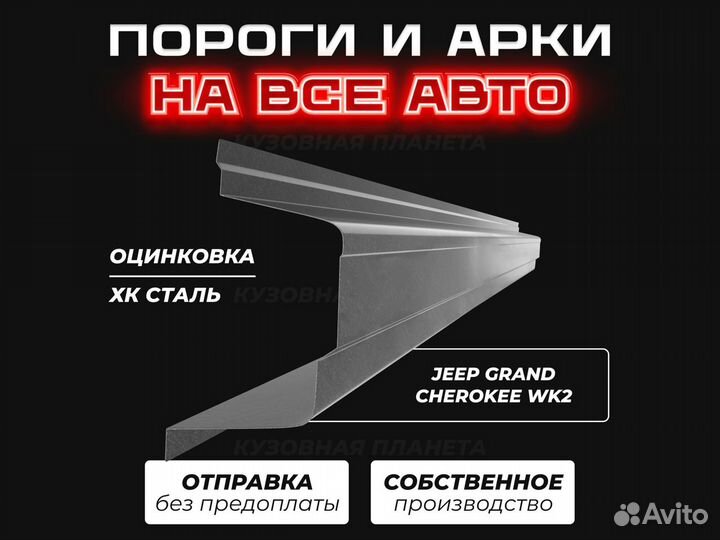 Пороги Volkswagen Jetta ремонтные кузовные