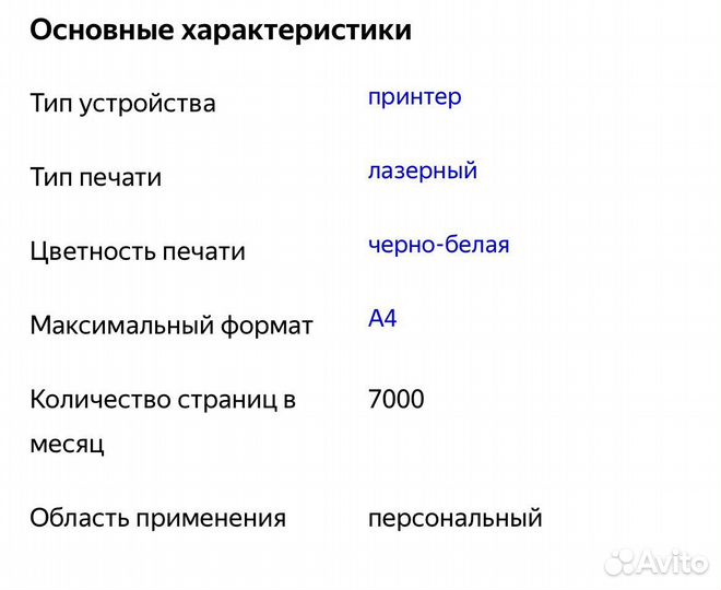 Принтер Canon Lazer Shot LBP -1120