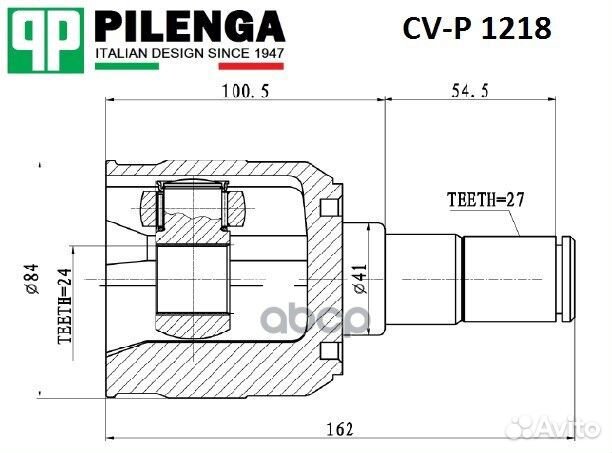 Шрус внутренний лев CV-P 1218 CVP1218 pilenga