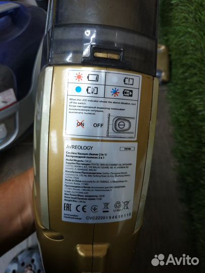 Пылесос Avreology 78748