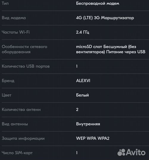 Роутер WI-FI модем 4G/3G LTE скоростной USB