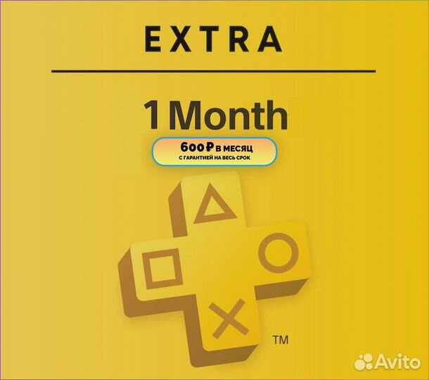 Подписка Ps Plus + Игра