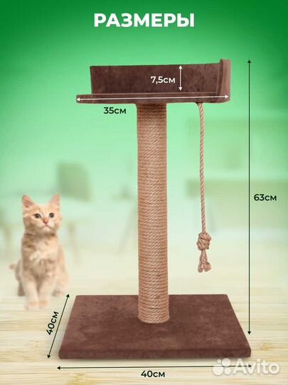 Когтеточка столбик с лежанкой Chilz Корич-ый