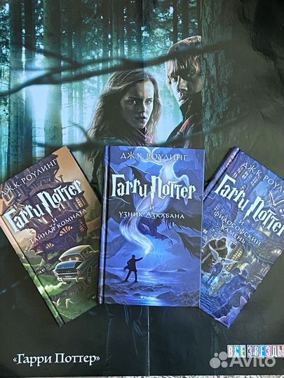 Гари поттер росмэн книги
