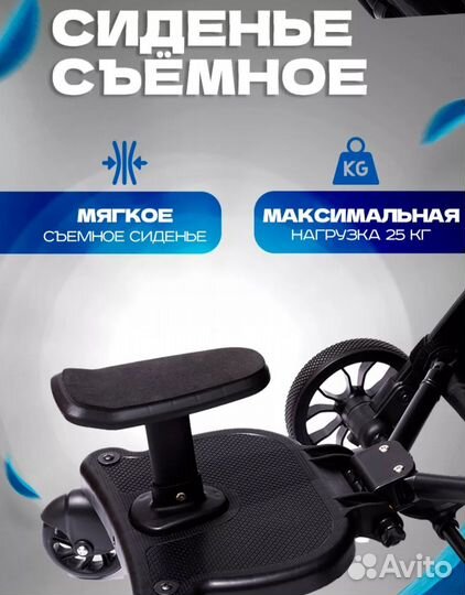 Подножка для второго ребенка на коляску