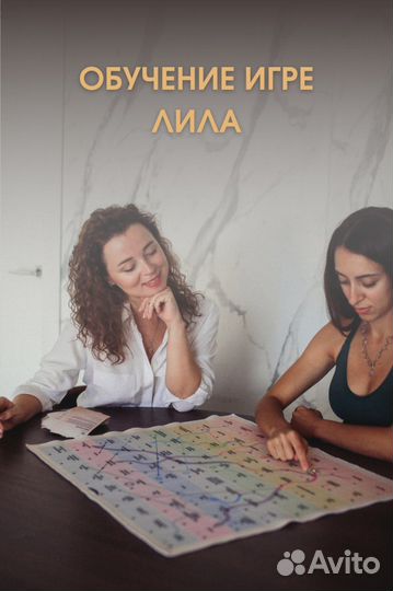 Психолог. Обучение проводников игры Лила