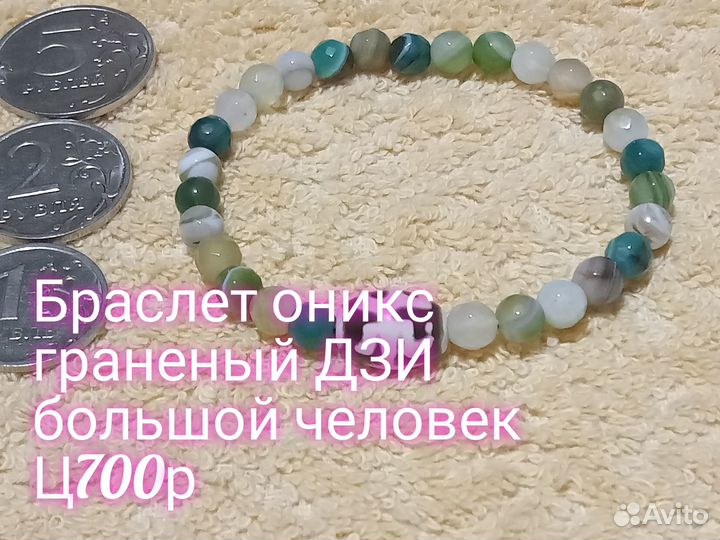 Браслеты оникс, обсидиан, жемчуг