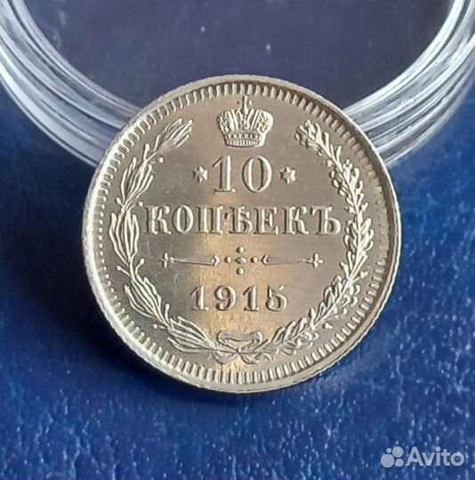 Серебрянные копейки Царская Россия и РСФСР