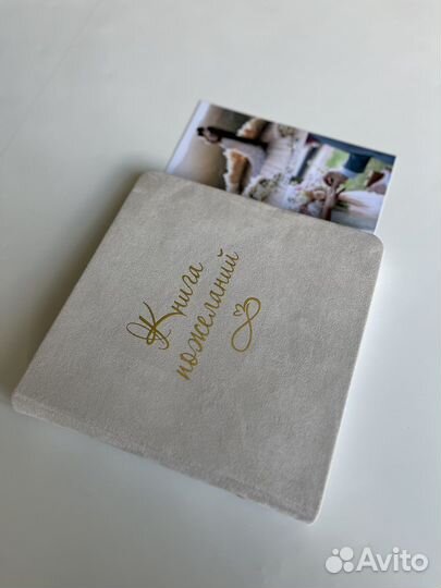 Книга пожелний на свадьбу для Дарьи