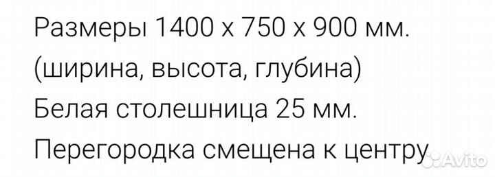 Стол