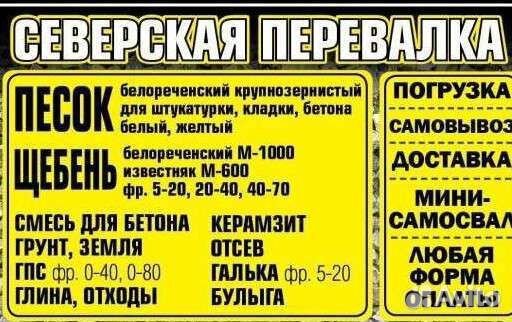 Песок щебень доставка мини самосвал