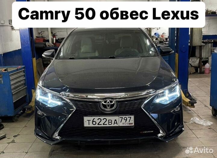 Camry 50 Рестайлинг Обвес Lexus E3SZ2