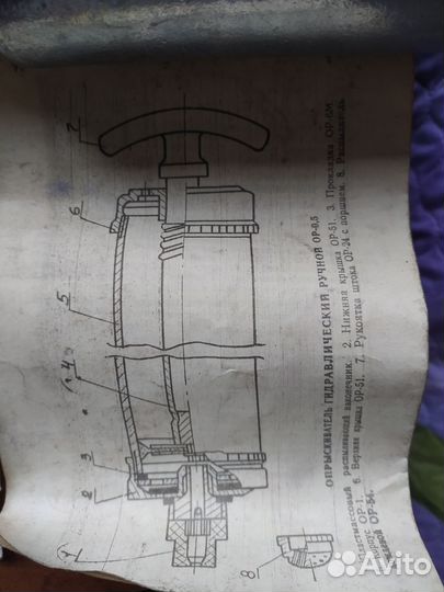 Опрыскиватель гидравлический
