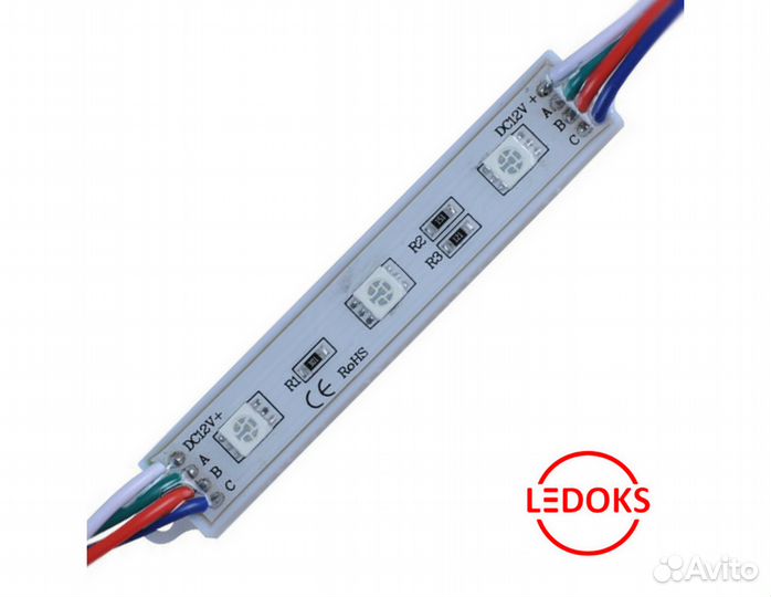 Светодиодный модуль RGB