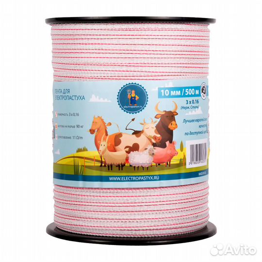 Лента для электропастуха 10мм / 500м / 60кг / 3х0
