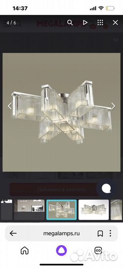 Люстра потолочная новая