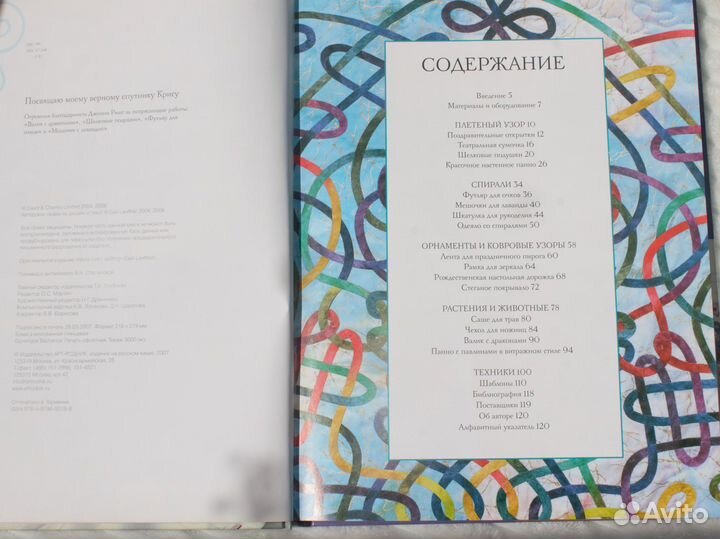 Кельтский квилтинг