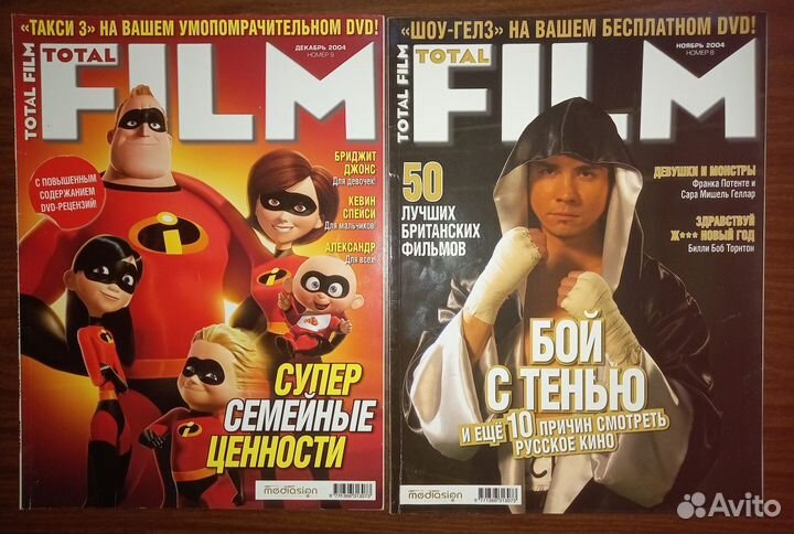 Журналы Total film и Empire