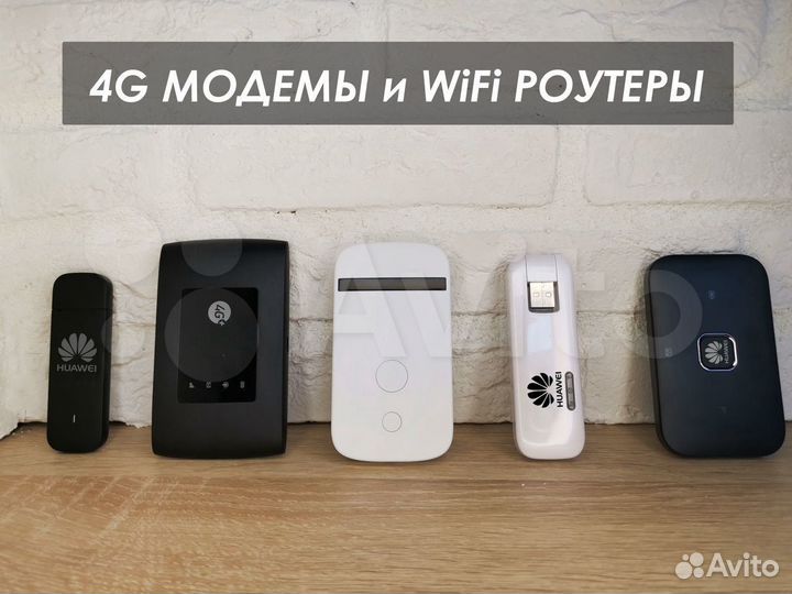 4G модем и WiFi роутер Безлимитный Интернет XXL-95