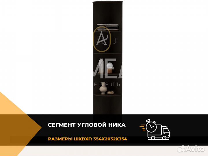 Угловой шкаф стеллаж