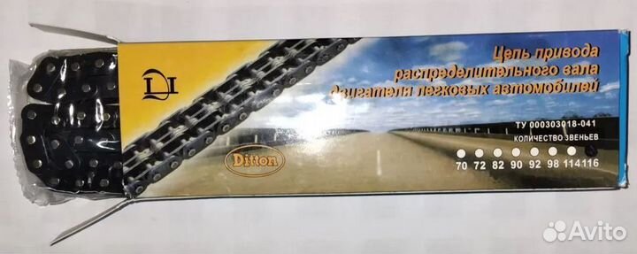 Цепь грм Ваз 2103-07, 2121, 21213 116зв. Ditton