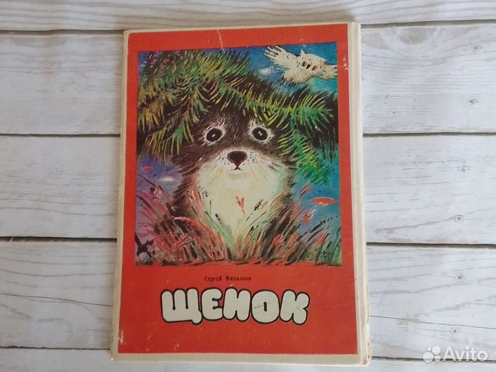 Книжка- планшетка СССР