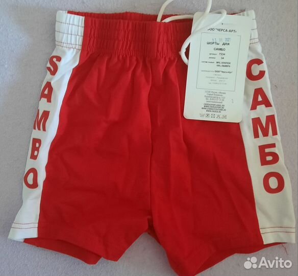 Шорты спортивные