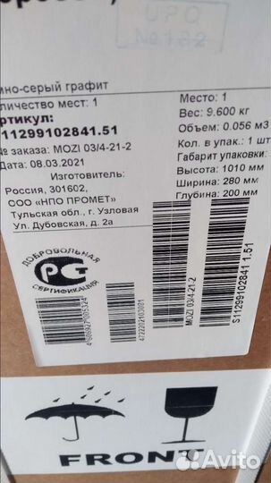 Оружейный сейф