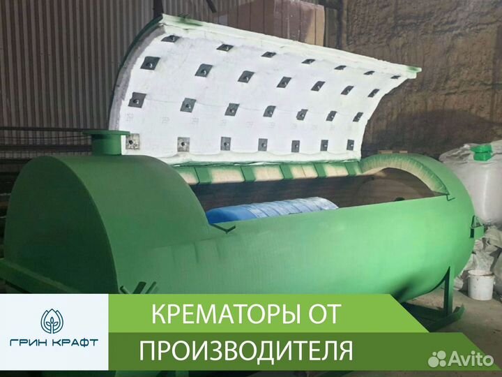 Крематор для животных