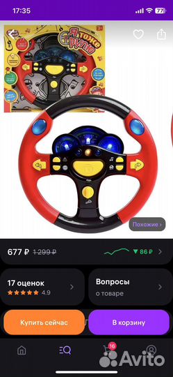 Игрушки развивающие