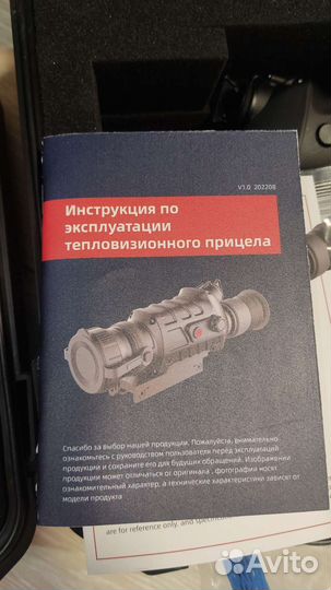 Guide TS350/ TS450 (Линза 50 см)