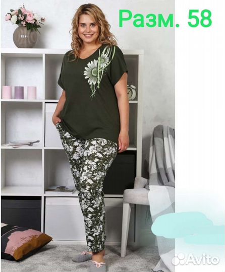 Домашний костюм