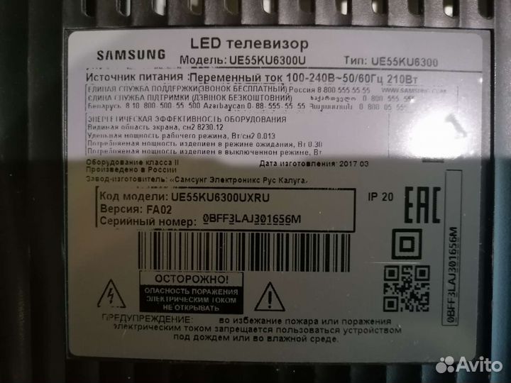 Комплект шлейфов для тв Samsung UE55KU6300U