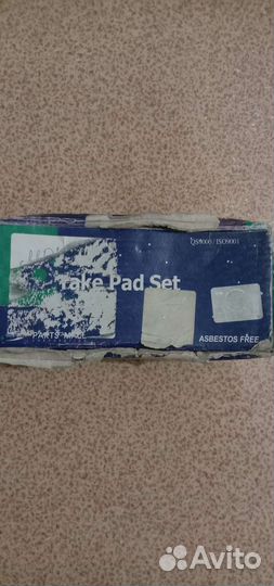 Тормозные колодки