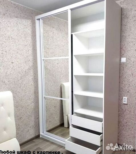 Шкаф.Шкафы купе на заказ