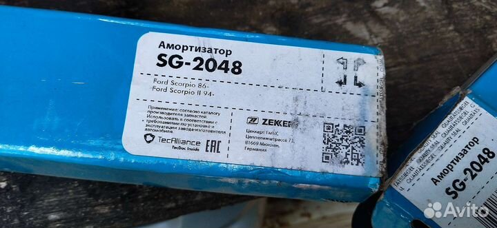 Задние амортизаторы ford
