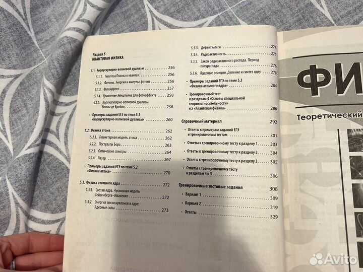 Справочник по физике егэ