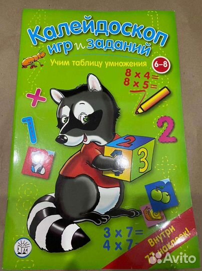 Раскраска для детей