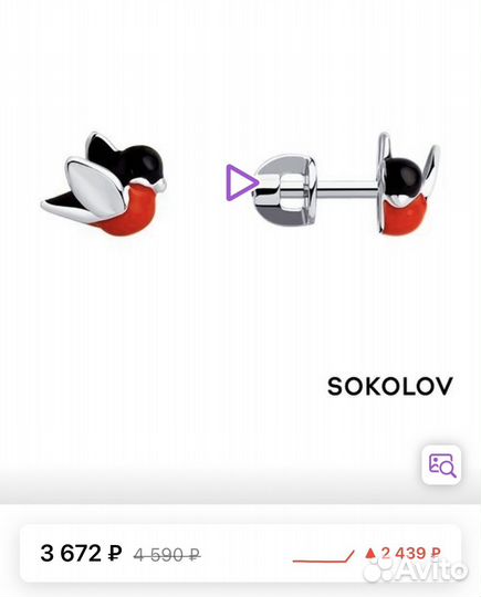 Серьги-пусеты Sokolov