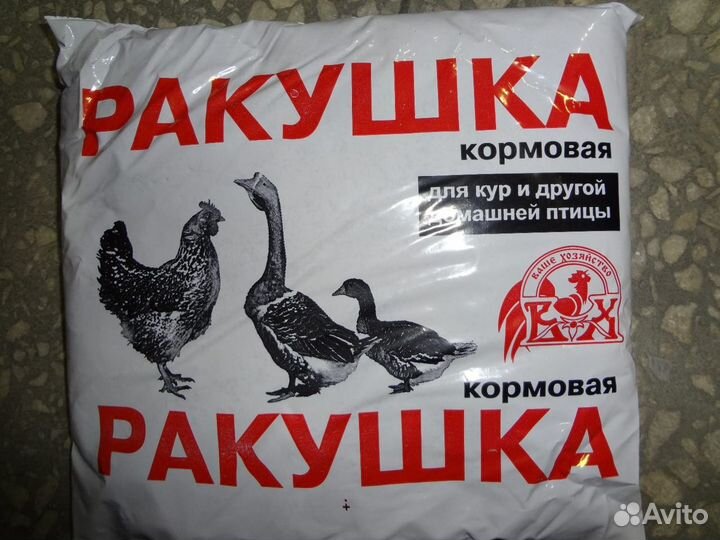 Ракушка кормовая для птиц 1 кг