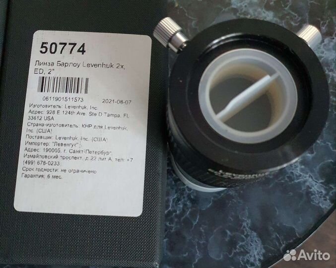 Линза Линза Барлоу Levenhuk 2x, ED, 2